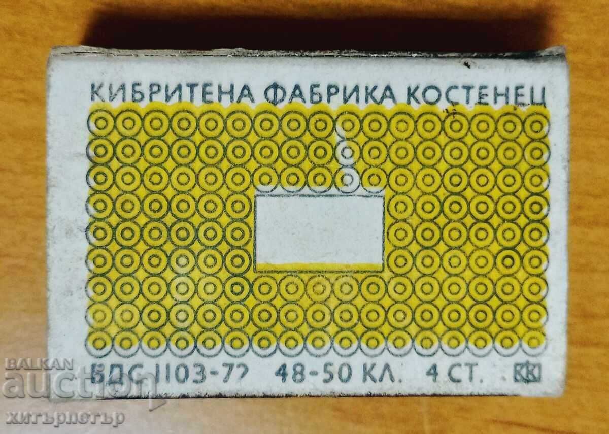 »®« Συλλεκτικό σπιρτόκουτο ΛΔΒ Κωστένετς με τιμή € 1.22 | 2.39 BGN