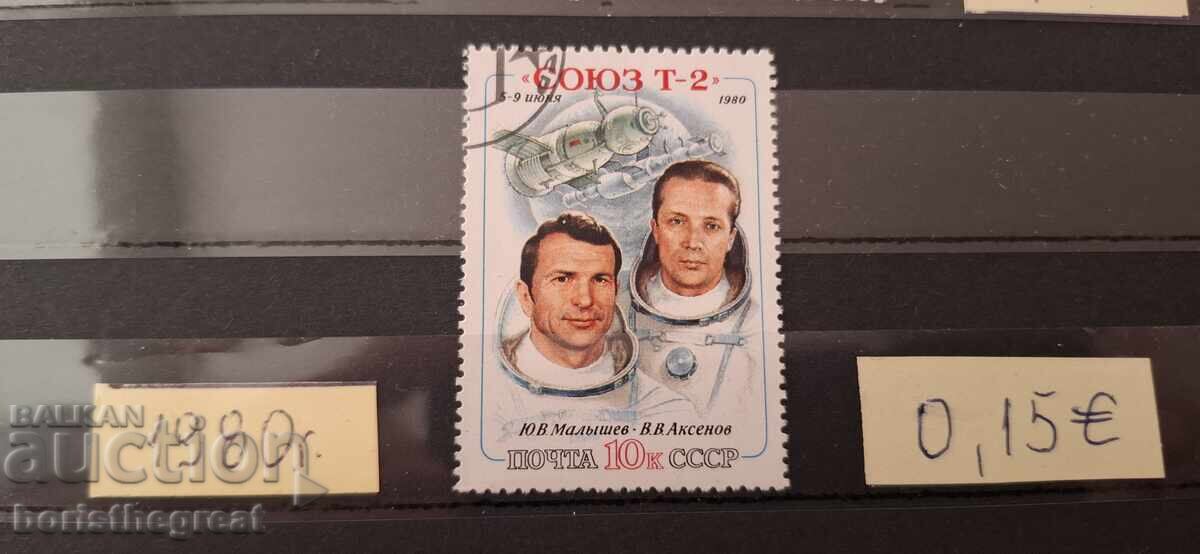 СССР 1980 КОСМОС СССР 1980 КОСМОС