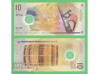 (¯`'•.¸ Maldives 10 Rufiyaa 2018 UNC ¸.•'´¯)