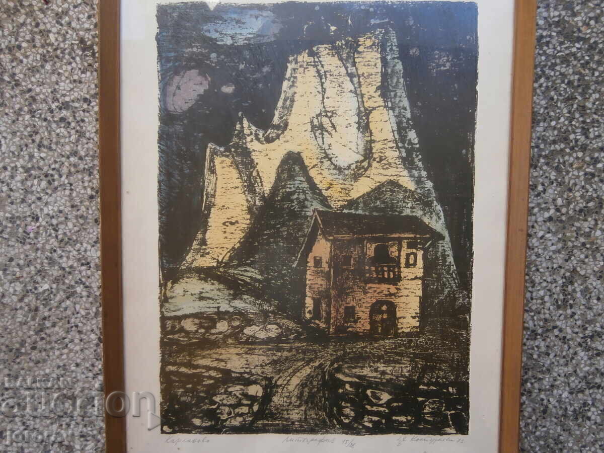 Литография  Ц.Костуркова с цена € 100.00 | 195.58 лв.