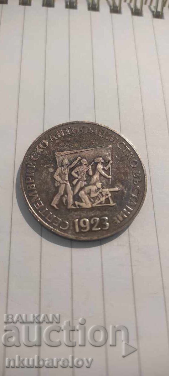 Bulgaria - 5 Leva, 1973 Bulgaria - 5 Leva, 1973