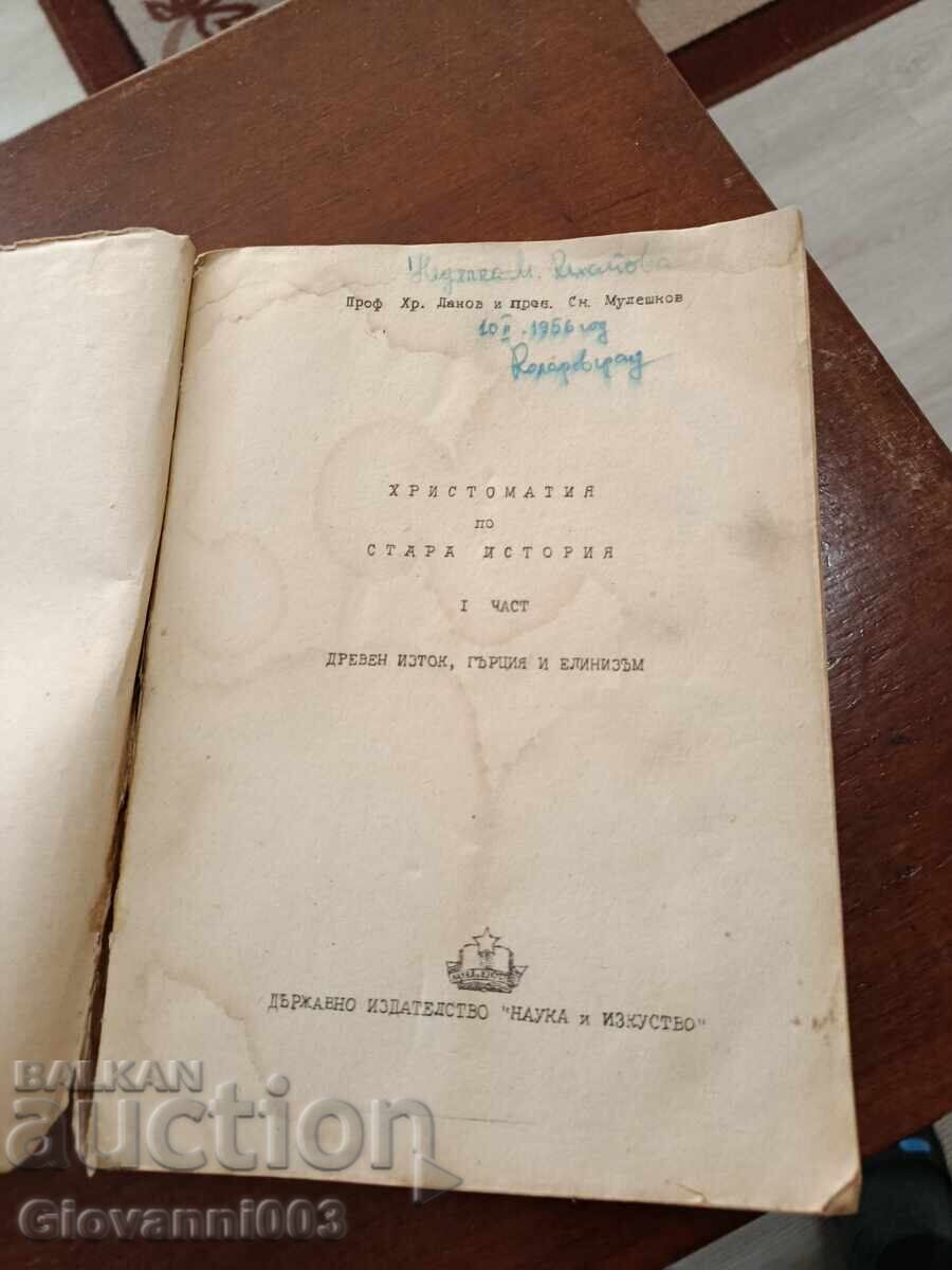 Reader in Ancient History with price € 25.00 | 48.90 BGN