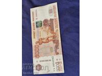 5000 ρούβλια 1997