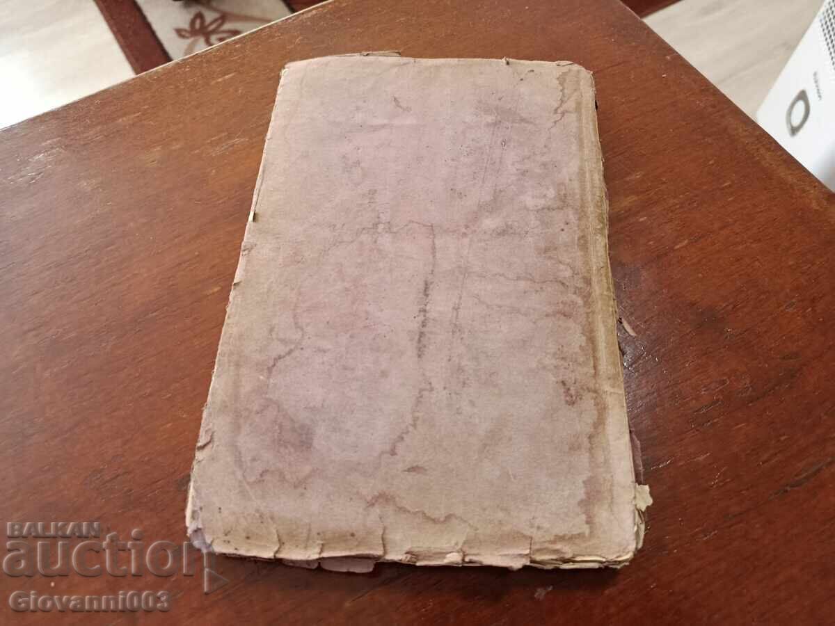 Livrarea Antologie rusă Livrarea Antologie rusă