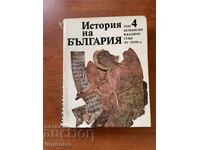 HISTORY OF BULGARIA ON BAN TOM 4