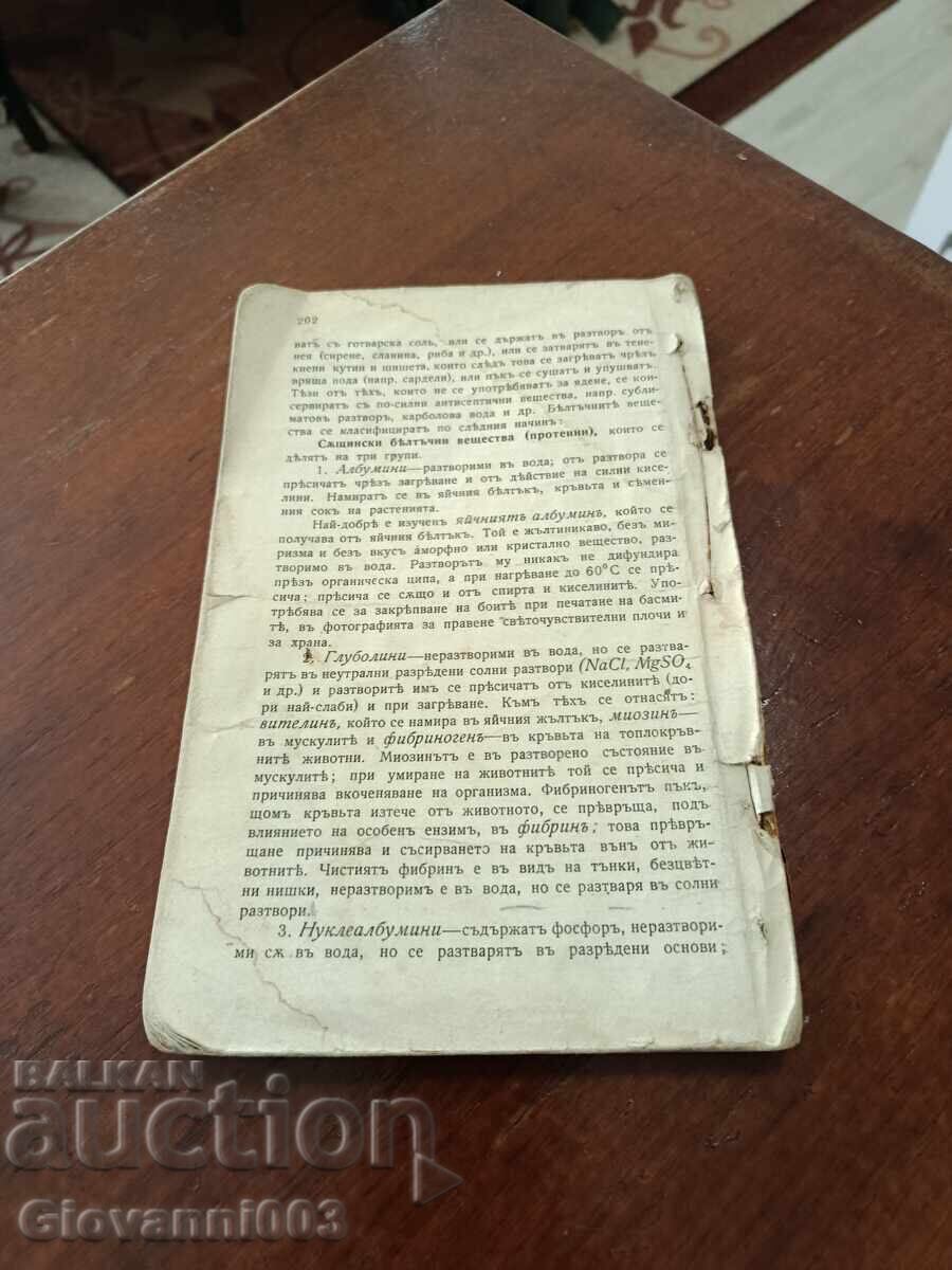 Licitație Manual de Chimie Organică 1911. Ediția a treia