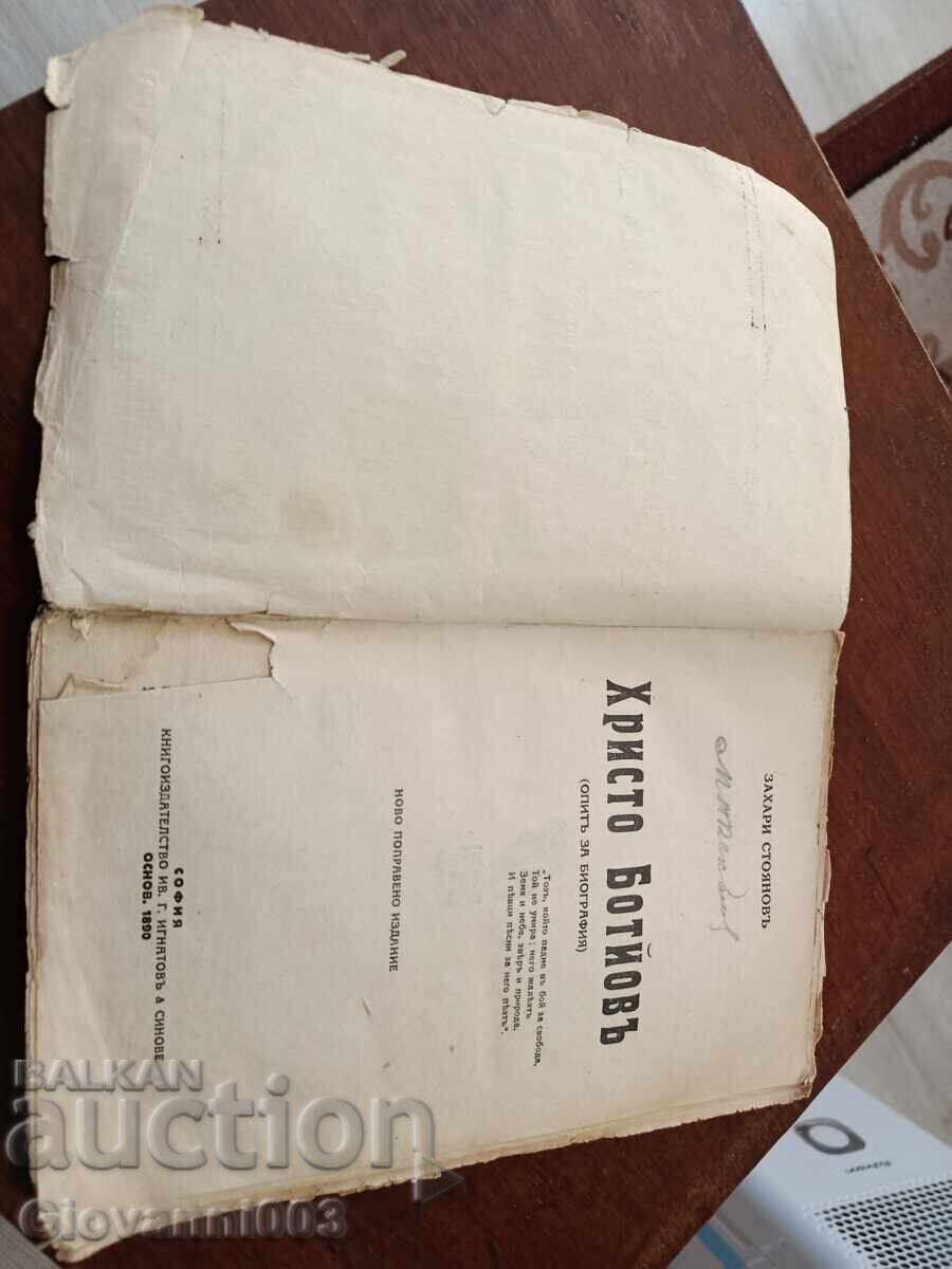 Hristo Botev: Încercare de biografie 1890 cu preț € 0.01 | 0.02 BGN Hristo Botev: Încercare de biografie 1890 cu preț € 0.01 | 0.02 BGN