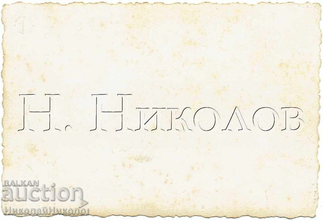 МАЛКА СТАРА СНИМКА ГАБРОВО ЛЮБОВЕН ИЗЛЕТ СЕЛО КУКАТА Ж196 с цена € 1.50 | 2.93 лв.