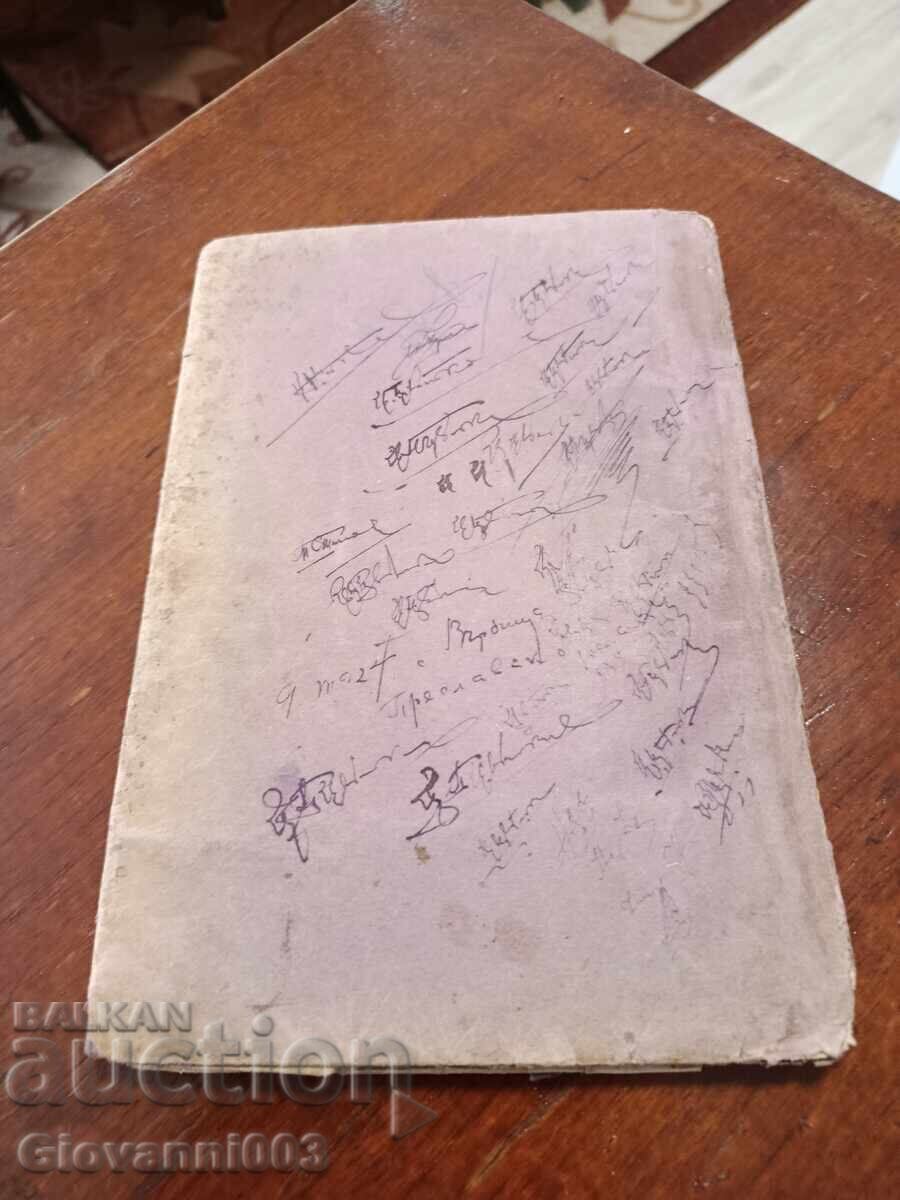Livrarea Manual de zoologie 1884, partea 2