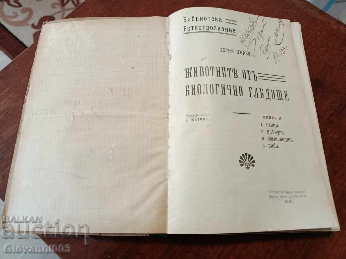 Animalele din punct de vedere biologic - Boris Mitov 1910 cu preț € 0.01 | 0.02 BGN