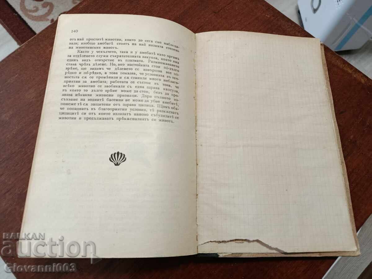 Livrarea Animalele din punct de vedere biologic - Boris Mitov 1910