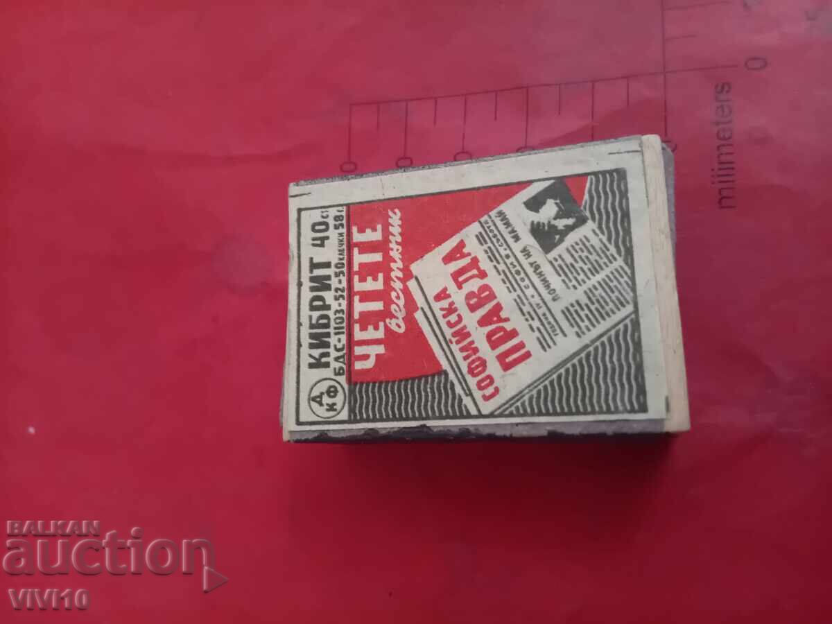 Chibrit vechi, perfect