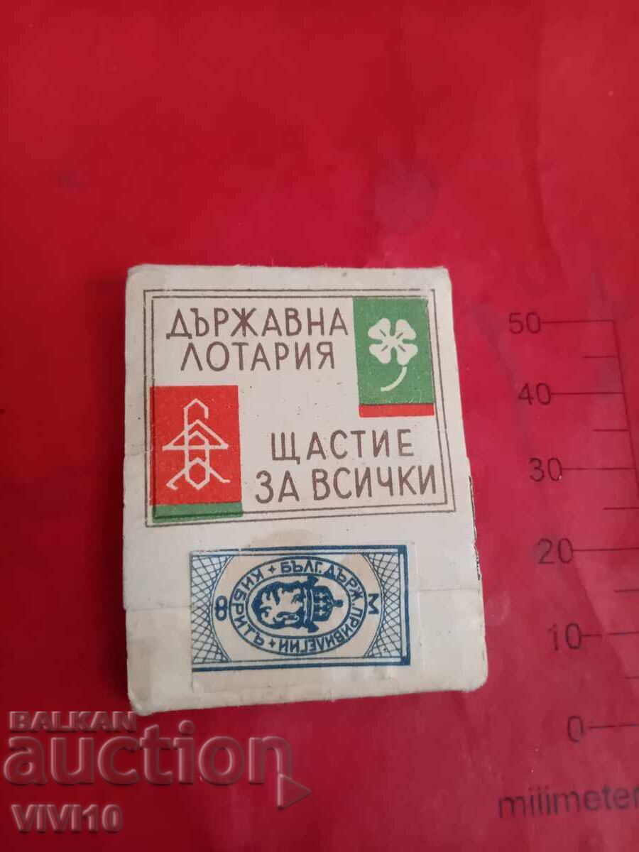 Antique Tsar's Matches with price € 20.00 | 39.12 BGN