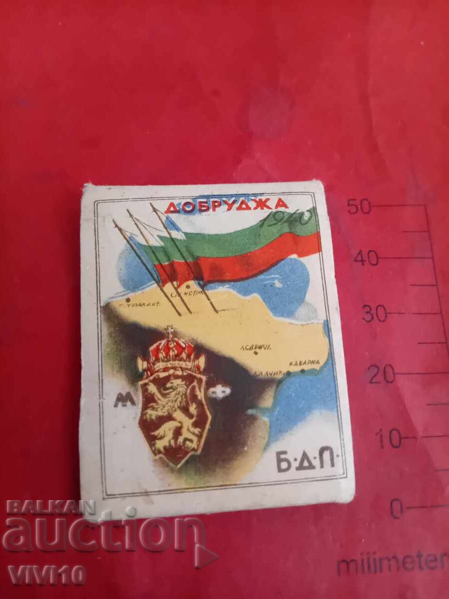 Παλιό τσαρικό σπίρτο Παλιό τσαρικό σπίρτο