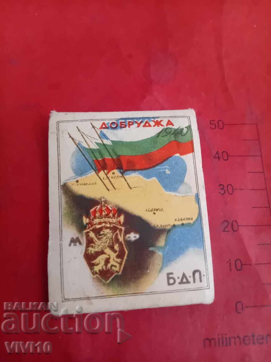 Antique Tsar's Matches
