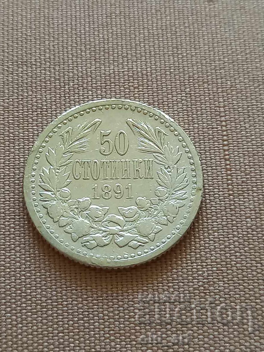 Νόμισμα - 50 λεπτά 1891 godina