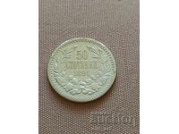 Νόμισμα - 50 λεπτά 1891 godina