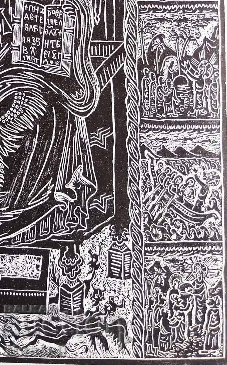 Linogravură religioasă Domnul Iisus Hristos Pantocrator - 6