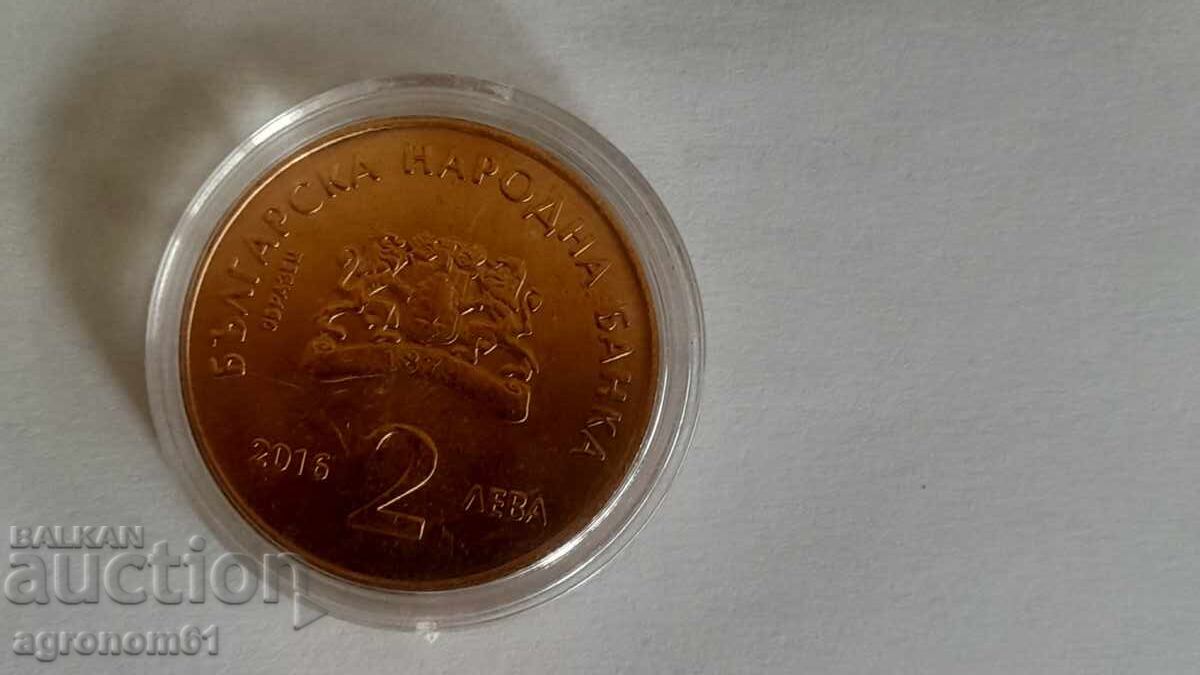 Replica of 2 BGN 2016. Pencho Slaveykov - 6