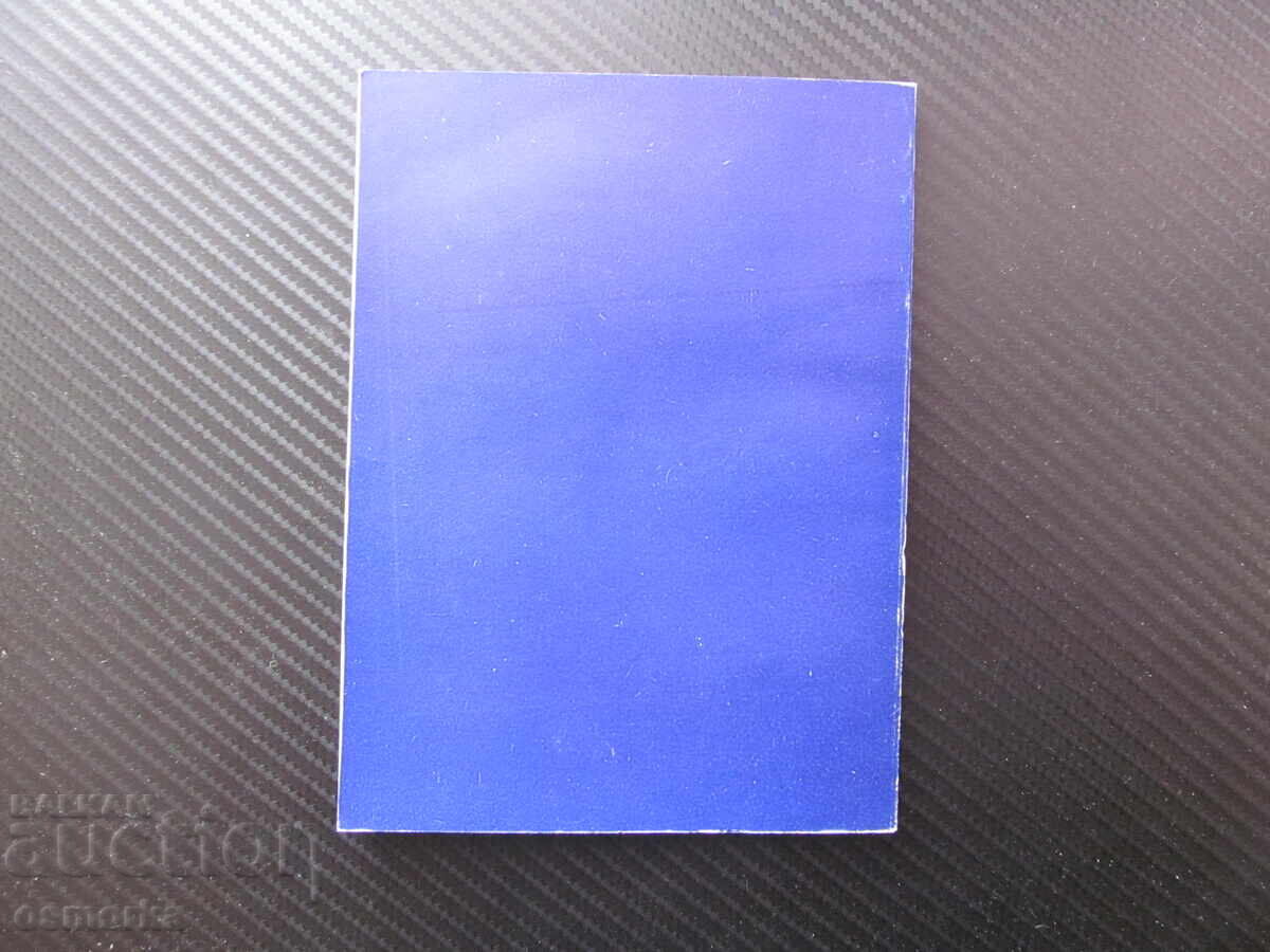 Παράδοση Ιανουάριος Χειμερινή ωδή σε δύο μέρη Γιόρνταν Ραντίτσκοφ θέατρο Εποχή