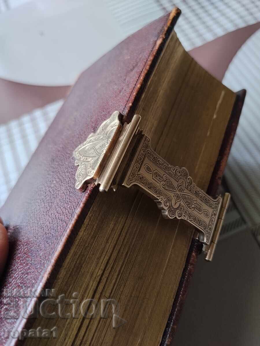 Δημοπρασία Βίβλος 1865 Δημοπρασία Βίβλος 1865