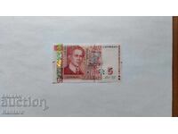 Τραπεζογραμμάτιο - ΒΟΥΛΓΑΡΙΑ - 5 BGN - 2020 - Σειρά UNC - GA