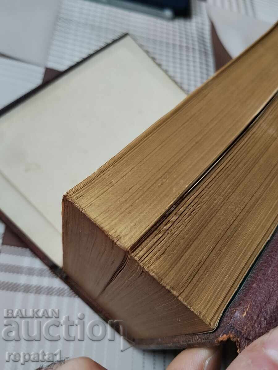 Βίβλος 1854 ε - 7