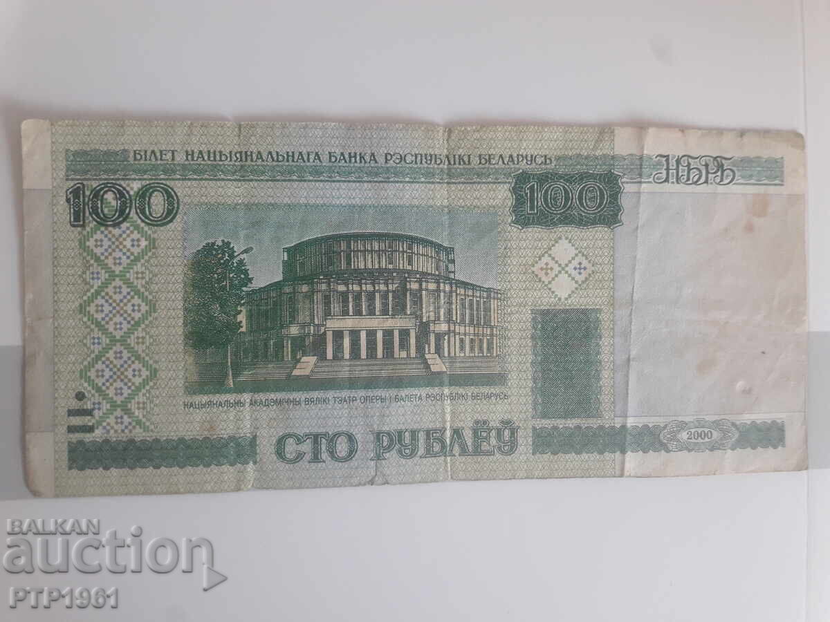 Banknote - 100 rubles