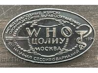 42914 България знак научна сесия Здравеопазване Варна 1971г.