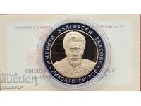 10 лева "Николай Гяуров!-2008г