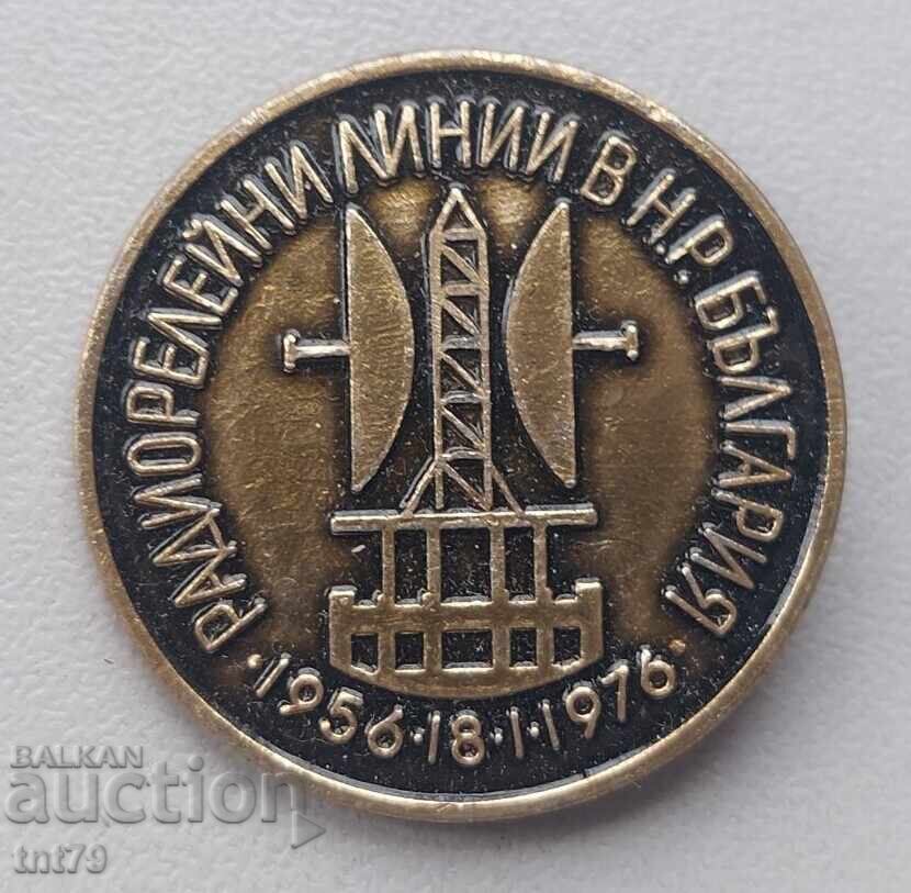 Σήμα: 20 γρ. ραδιοζεύξεις στην Βουλγαρία (χρυσό)