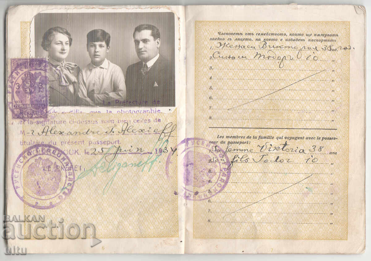 Царство България, Временен семеен паспорт, 1934, Ротари клуб с цена € 220.00 | 430.28 лв. Царство България, Временен семеен паспорт, 1934, Ротари клуб с цена € 220.00 | 430.28 лв.