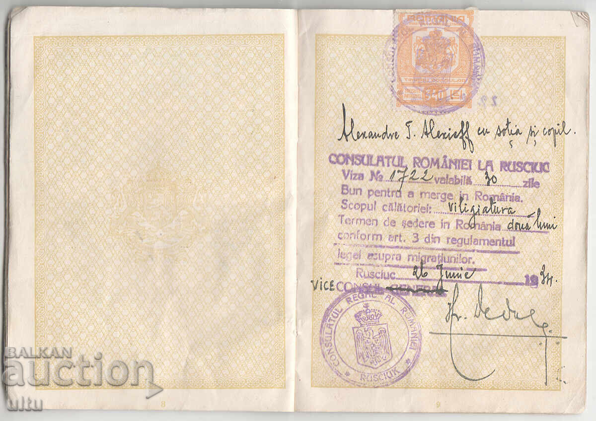 Аукцион Царство България, Временен семеен паспорт, 1934, Ротари клуб Аукцион Царство България, Временен семеен паспорт, 1934, Ротари клуб