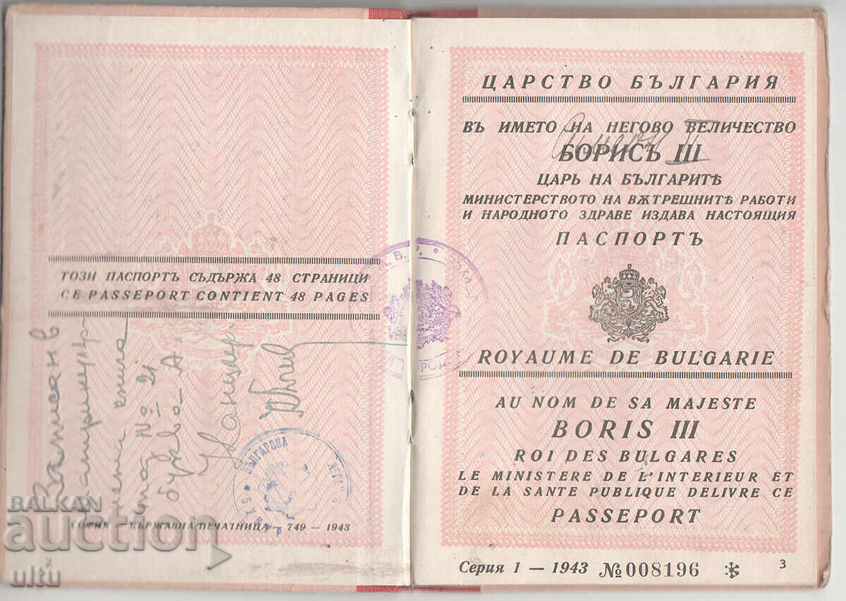 Licitație Regatul Bulgariei, Pașaport pentru călătorie în România, 1946
