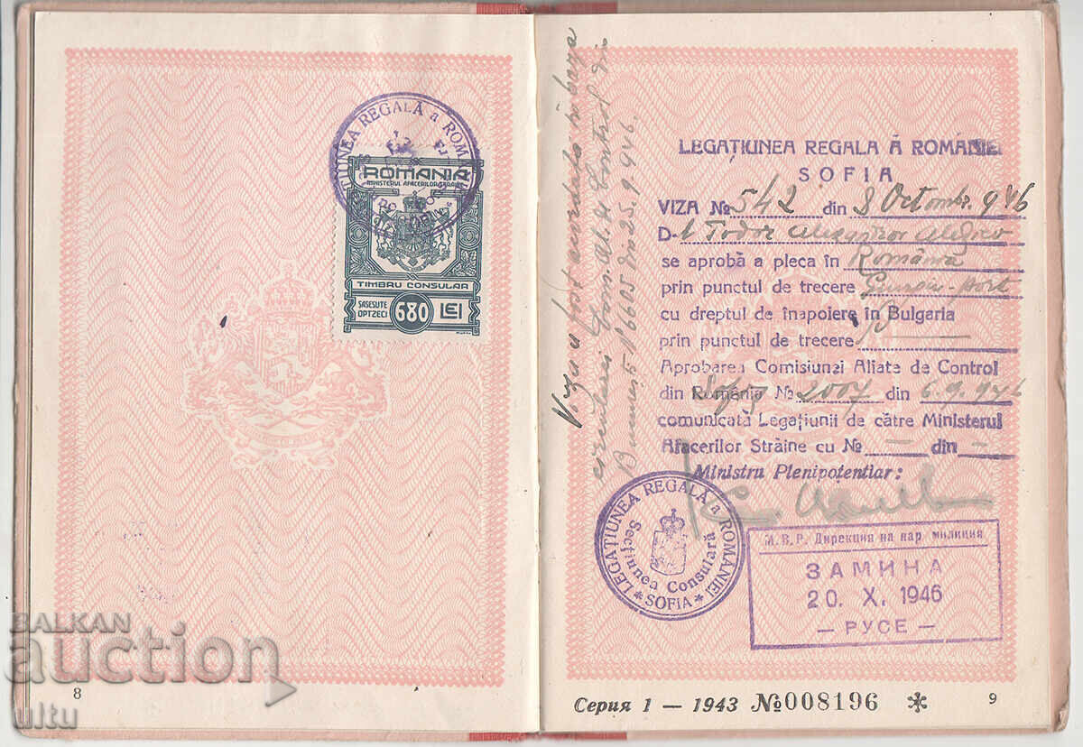 Regatul Bulgariei, Pașaport pentru călătorie în România, 1946