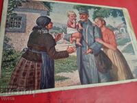Старинна пощенска картичка