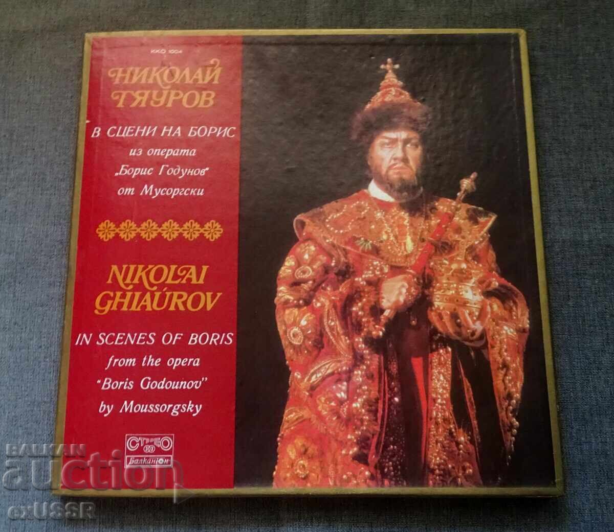 Disc de gramofon Nicolai Ghiaurov, ediție de lux Disc de gramofon Nicolai Ghiaurov, ediție de lux