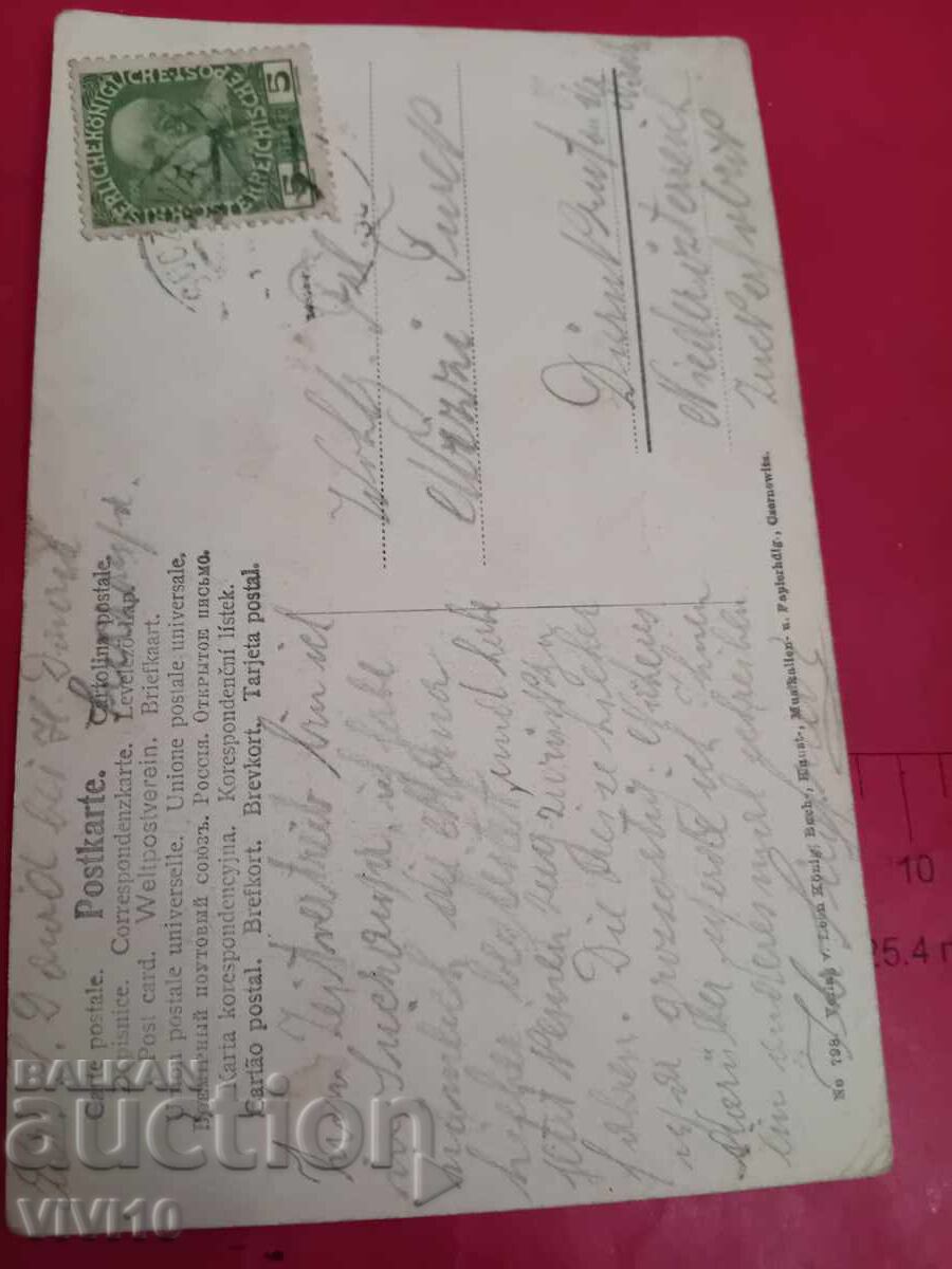 Старинна пощенска картичка с цена € 10.00 | 19.56 лв.
