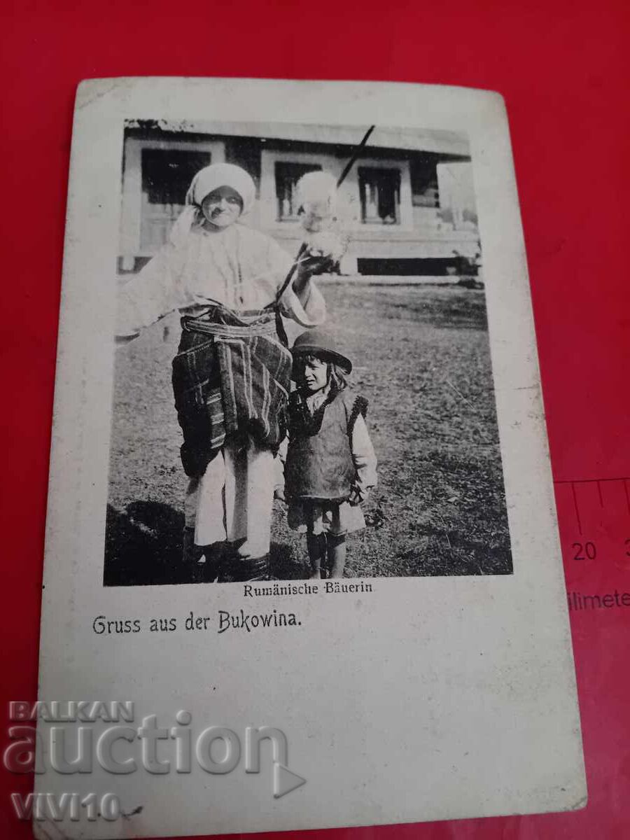 Старинна пощенска картичка