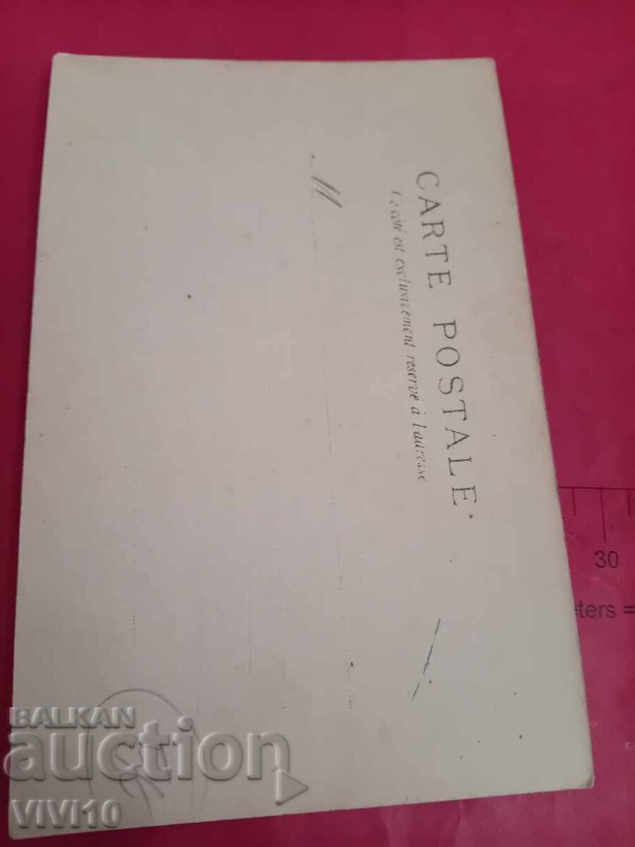 Παλιά καρτ ποστάλ με τιμή € 3.00 | 5.87 BGN