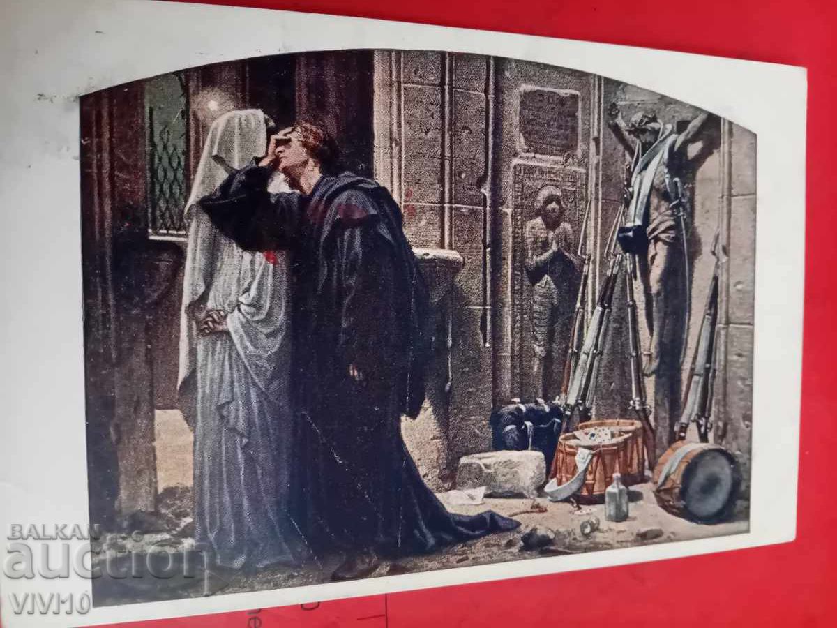 Carte poștală veche