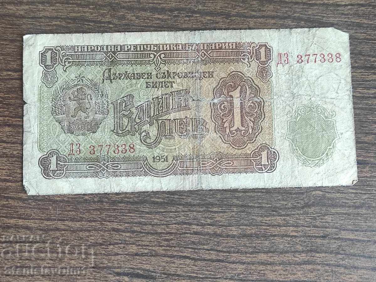 1 lev 1951 with price € 16.10 | 31.49 BGN