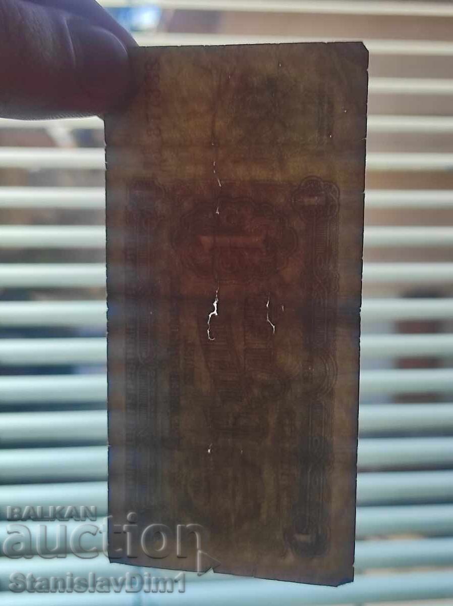 Delivery of 1 lev 1951