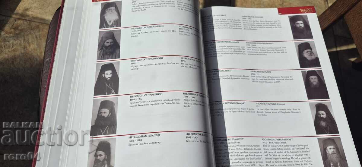 Παράδοση ΤΟ ΜΟΝΑΣΤΗΡΙ ΤΟΥ ΜΠΑΤΣΚΟΒΟ - ΑΛΜΠΟΥΜ