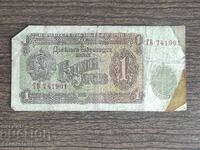 1 lev 1951