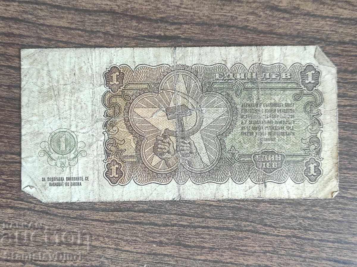 Auction 1 lev 1951 Auction 1 lev 1951