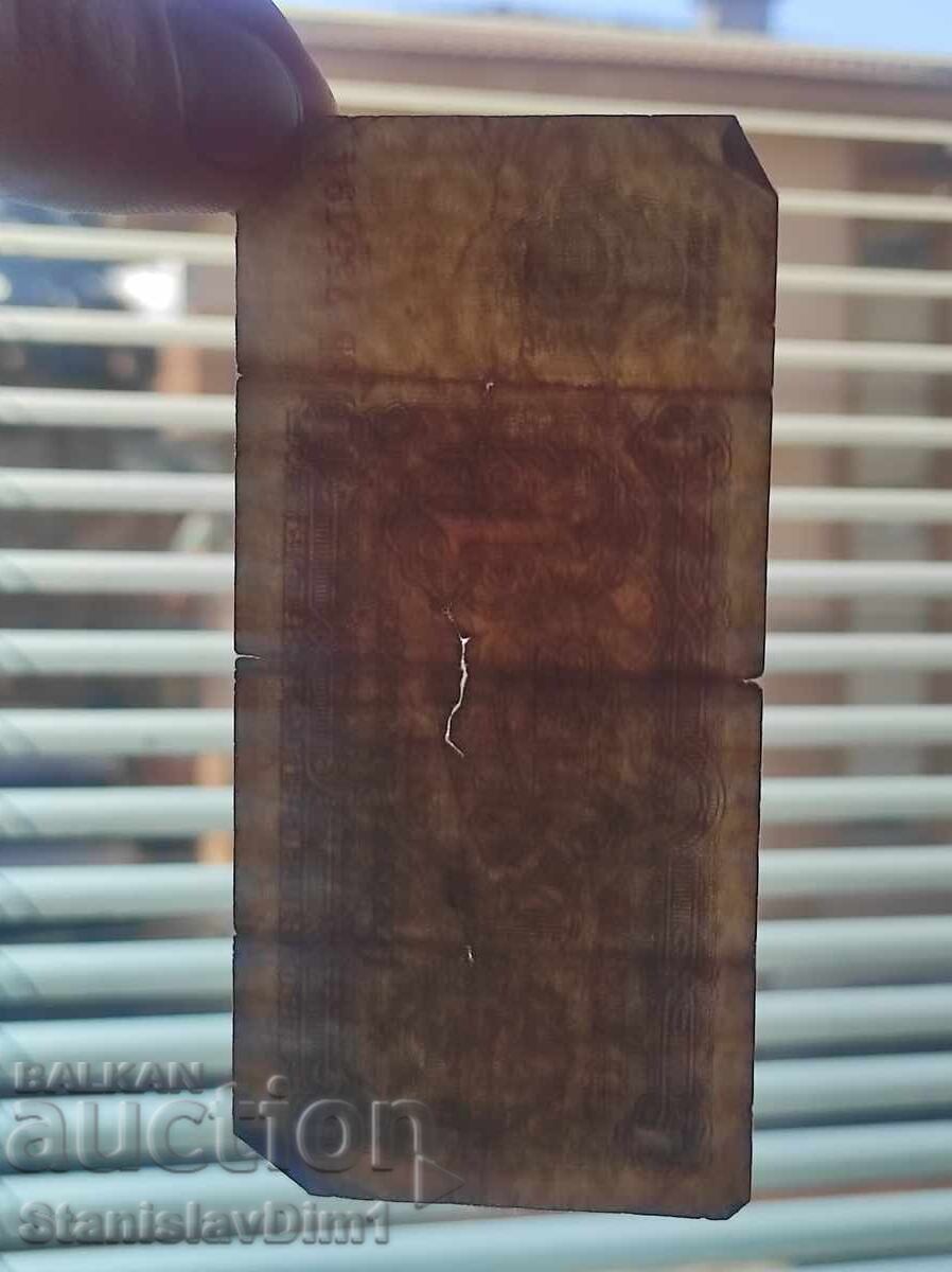 Delivery of 1 lev 1951 Delivery of 1 lev 1951