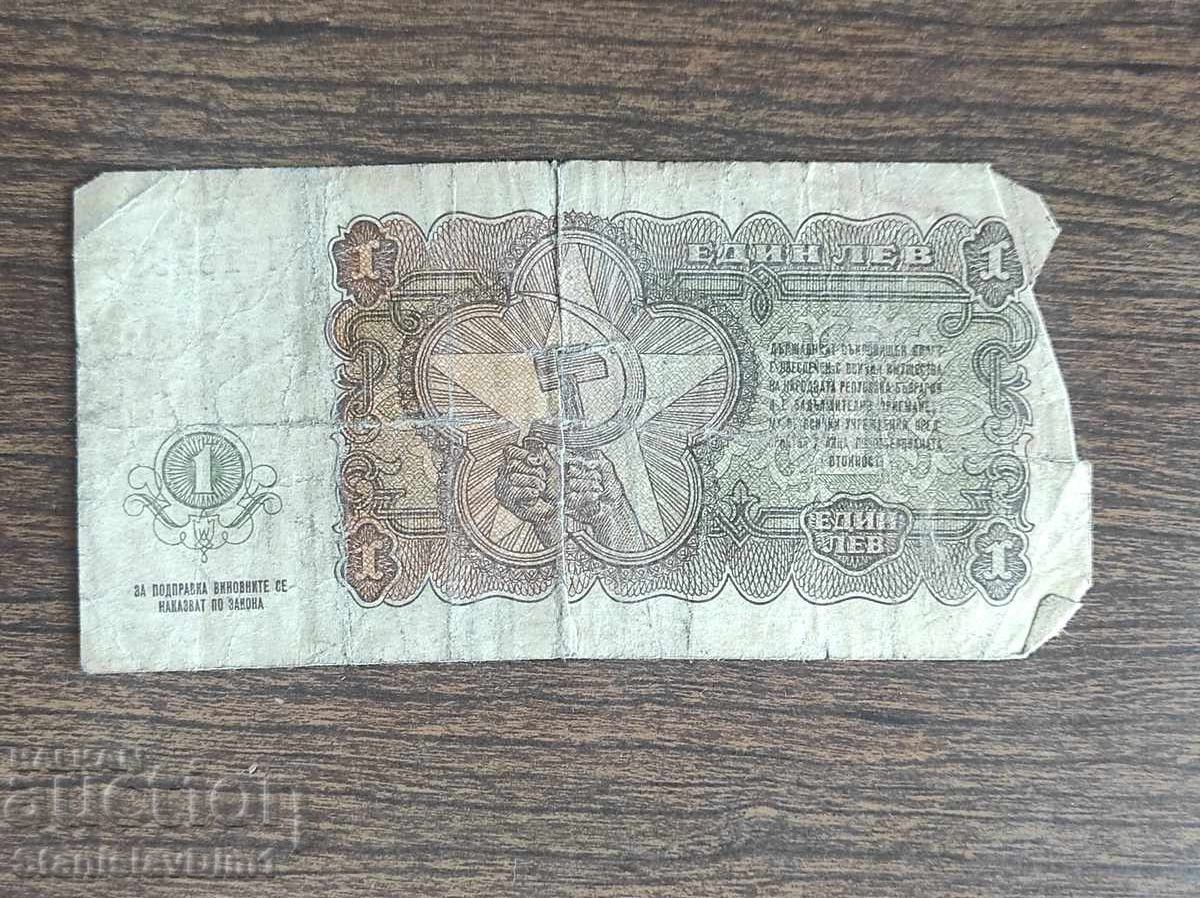 Auction 1 lev 1951 Auction 1 lev 1951