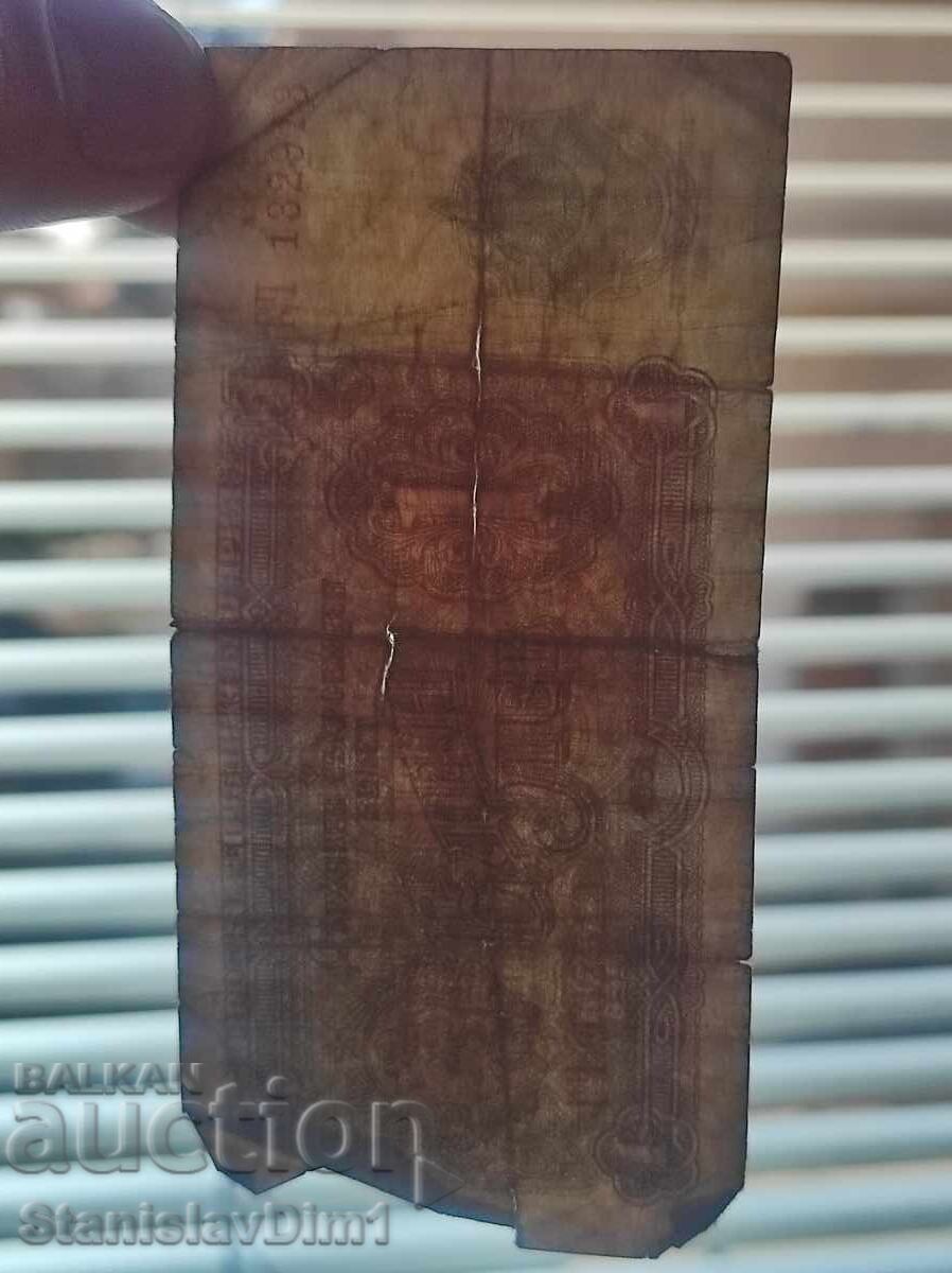 Delivery of 1 lev 1951 Delivery of 1 lev 1951