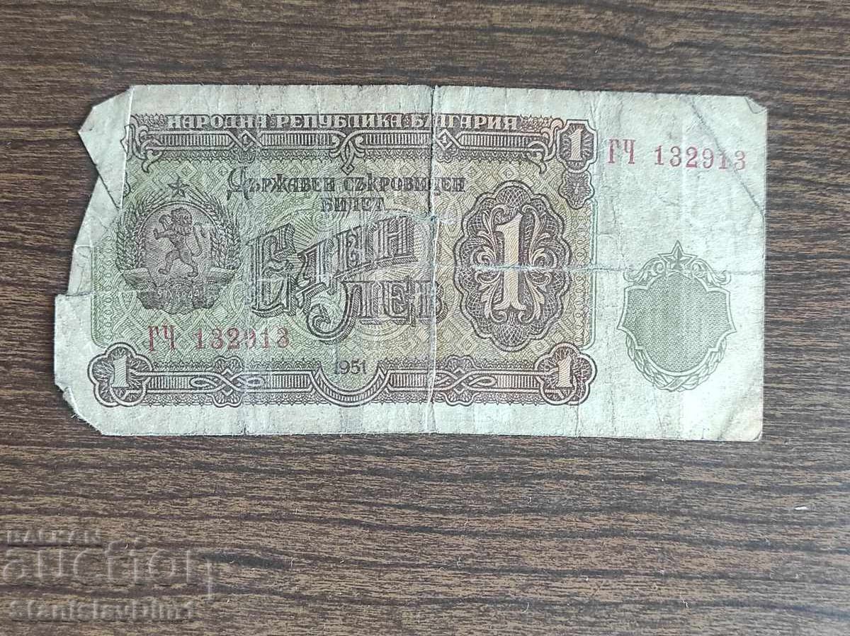 1 lev 1951 1 lev 1951